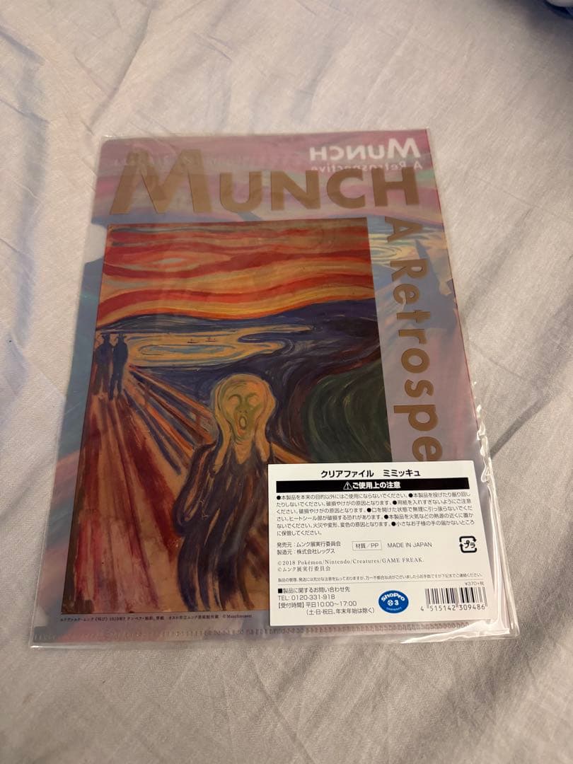 ポケモン　ムンク展　タオル　ピカチュウ　イーブイ　ミミッキュクリアファイル