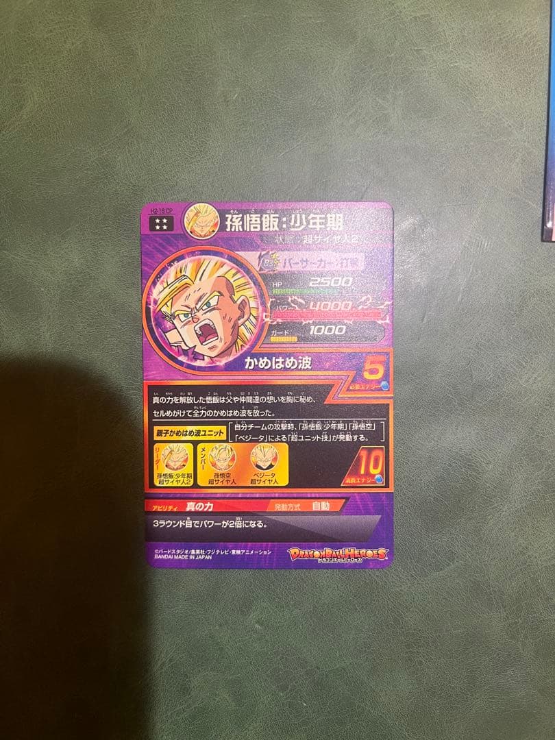 ドラゴンボールヒーローズ まとめ売り