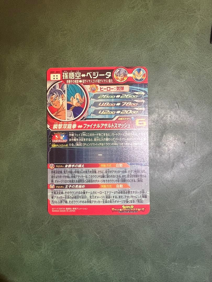 ドラゴンボールヒーローズ まとめ売り