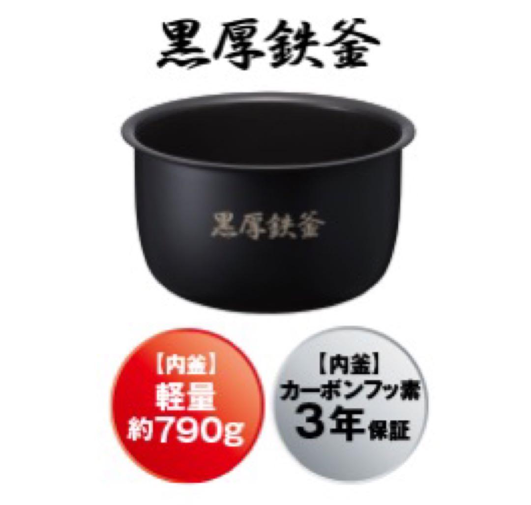 HITACHI IH ジャー炊飯器　RZ-Y100HJ チャコールグレー　5.5