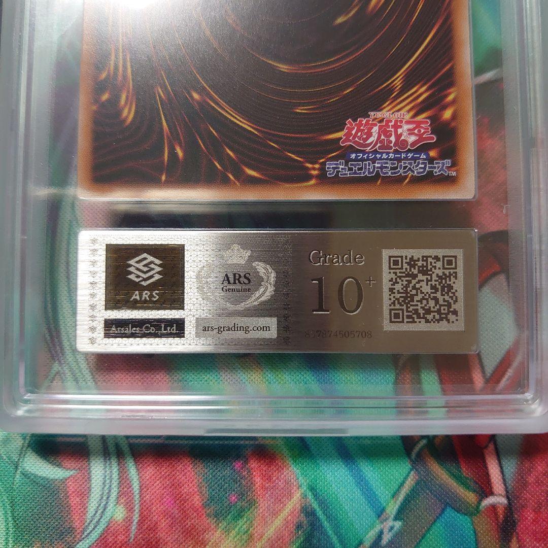 【ARS10+】赫の聖女カルテシア COMPLETE FILE －白の物語－