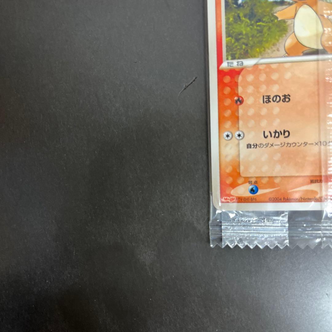 【未開封】ポケモンプロモMeiji明治　ヒトカゲ・リザード・リザードン3枚セット