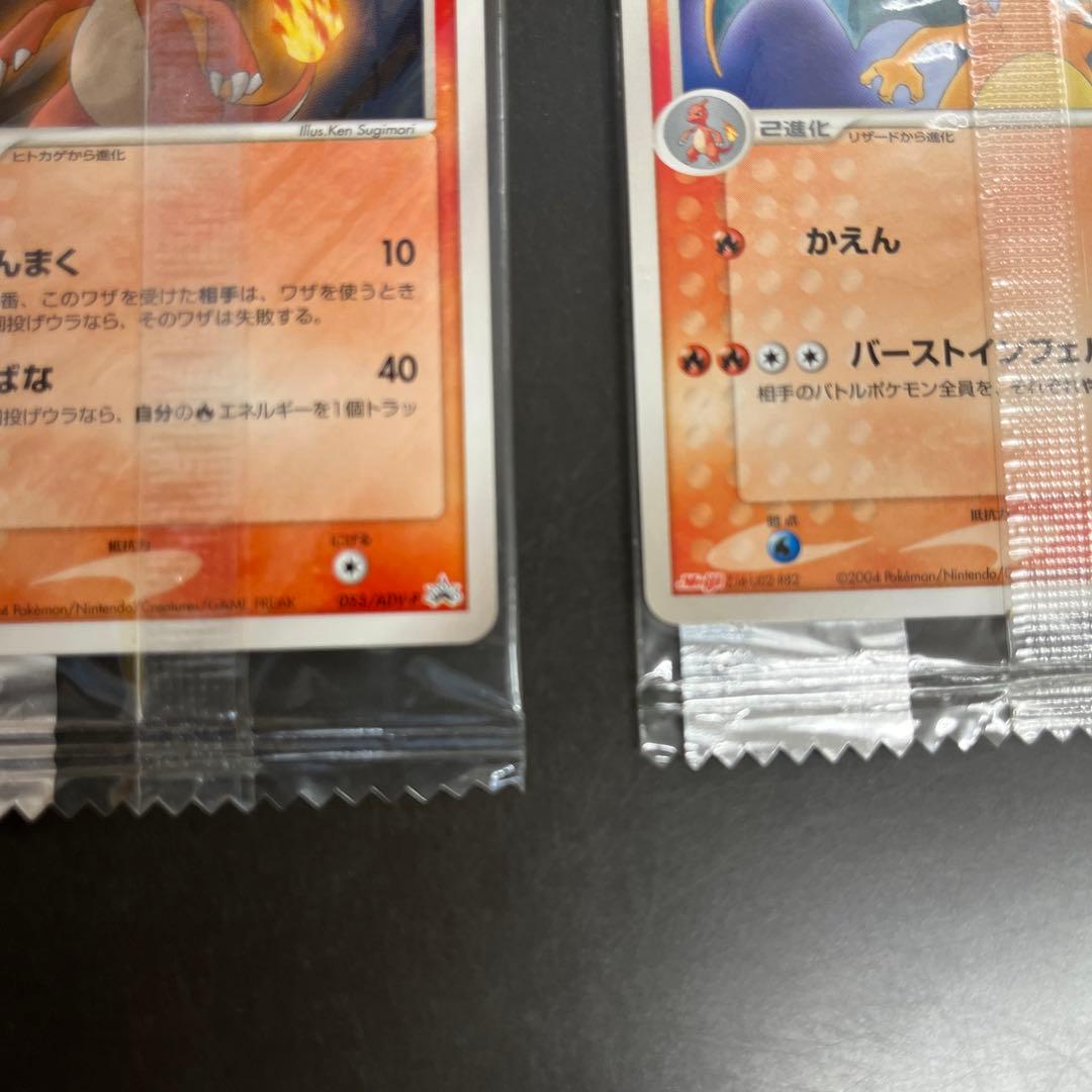 【未開封】ポケモンプロモMeiji明治　ヒトカゲ・リザード・リザードン3枚セット