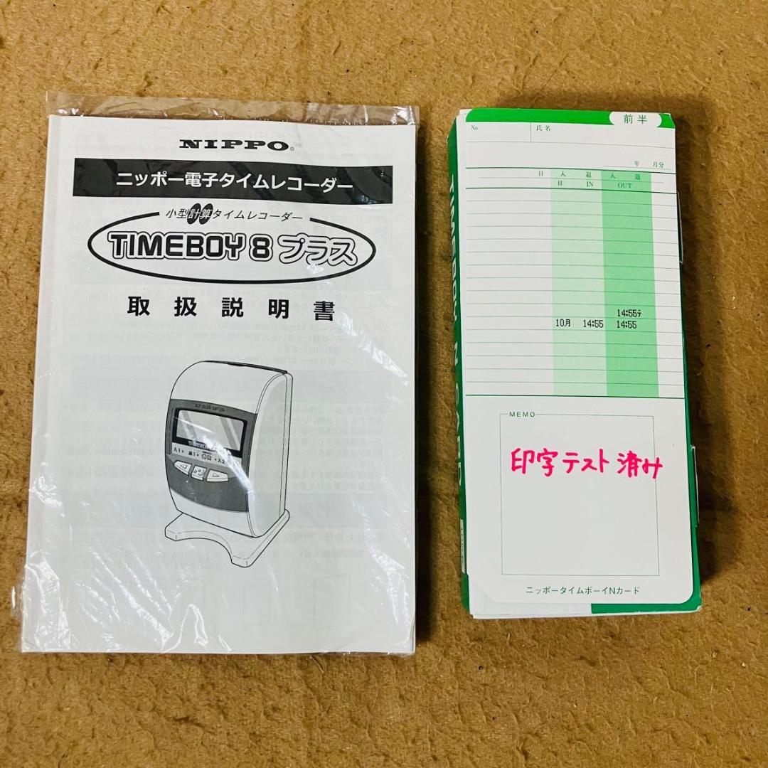NIPPO 電子タイムレコーダー TIMEBOY8プラス タイムカード ニッポー
