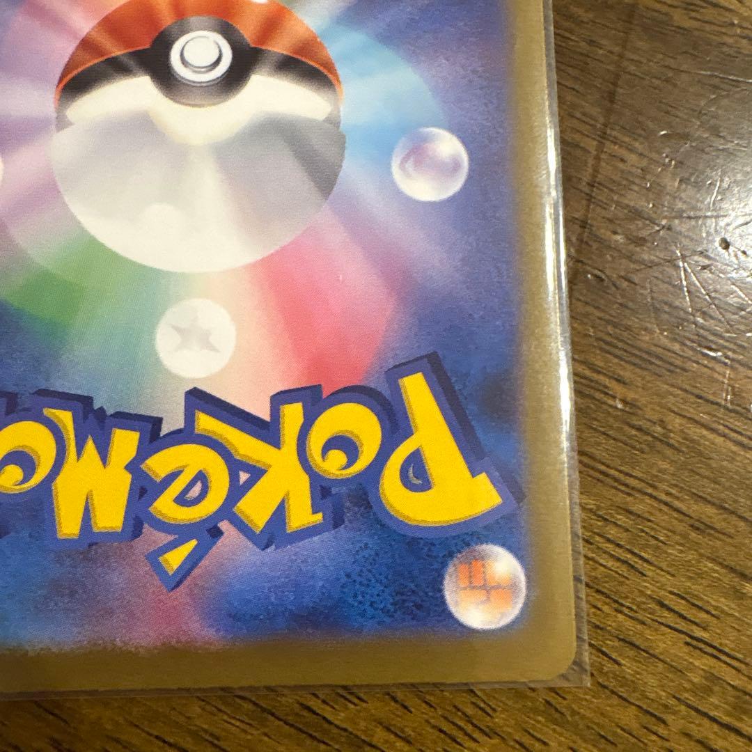 【美品】ポケモンカード　メガゲンガーex SAR 240/193 ローダー保管