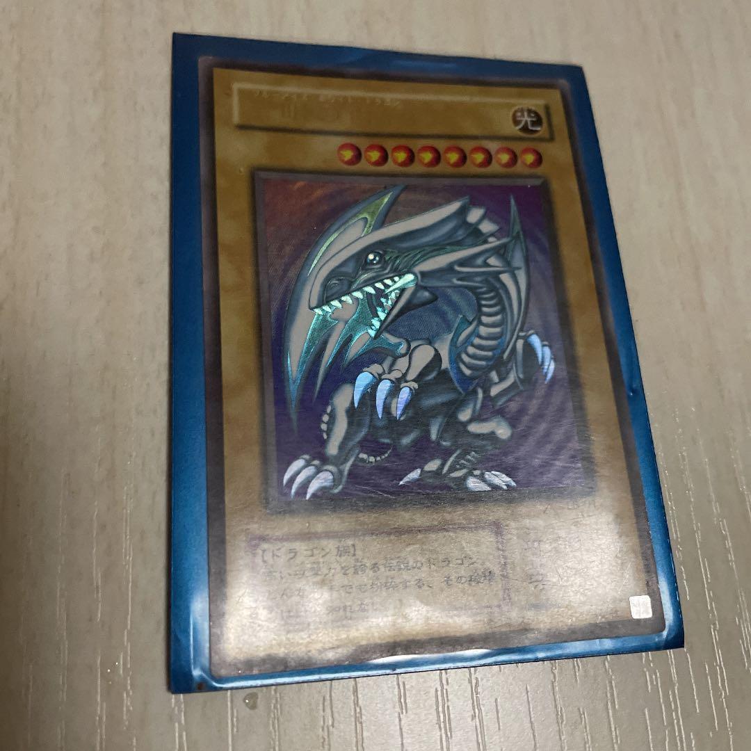 青眼の白龍（ブルーアイズホワイトドラゴンウルトラレア2期