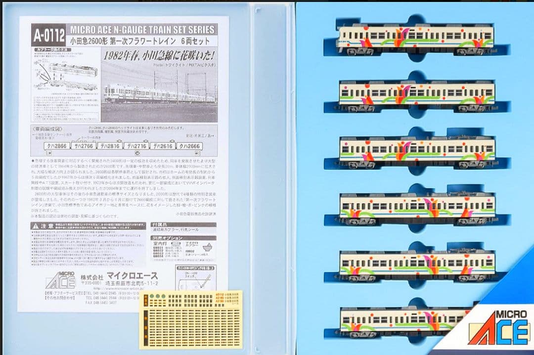 MICROACE　A-01112小田急2600形第一次フラワートレイン6両セット
