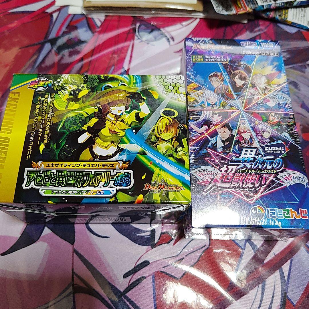 デュエマ　アセビと異世界フェアリー＋異次元の超獣使い　セット