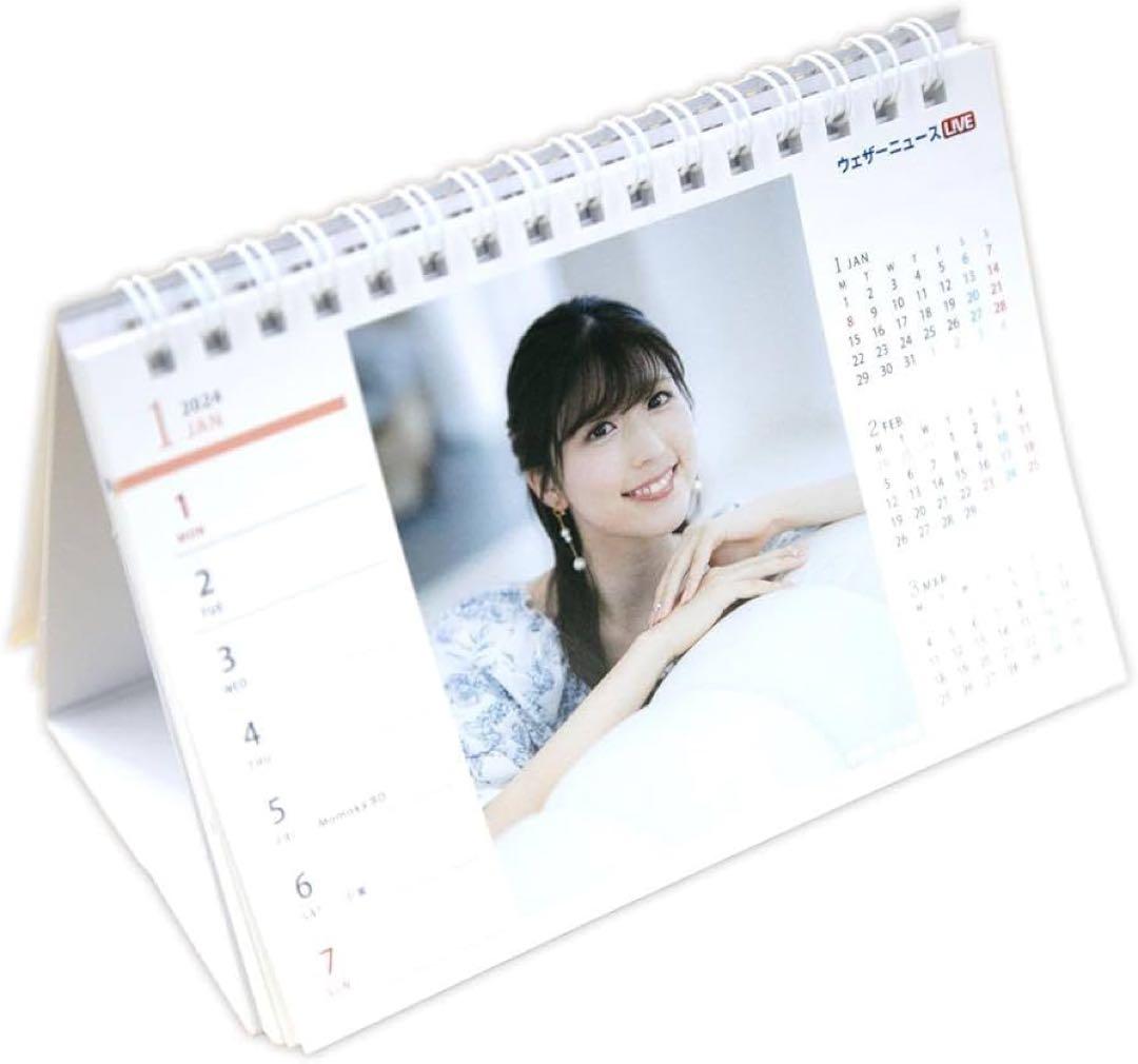 ❤️売り切りSALE❤️特典付　ウェザーニュースキャスターカレンダー２０２４セット
