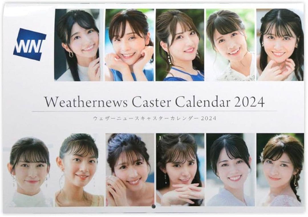 ❤️売り切りSALE❤️特典付　ウェザーニュースキャスターカレンダー２０２４セット