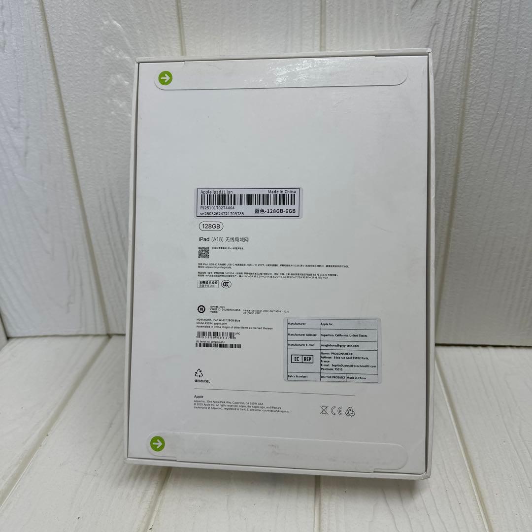 Apple iPad（第11世代）11インチ Wi-Fiモデル 128GBブルー