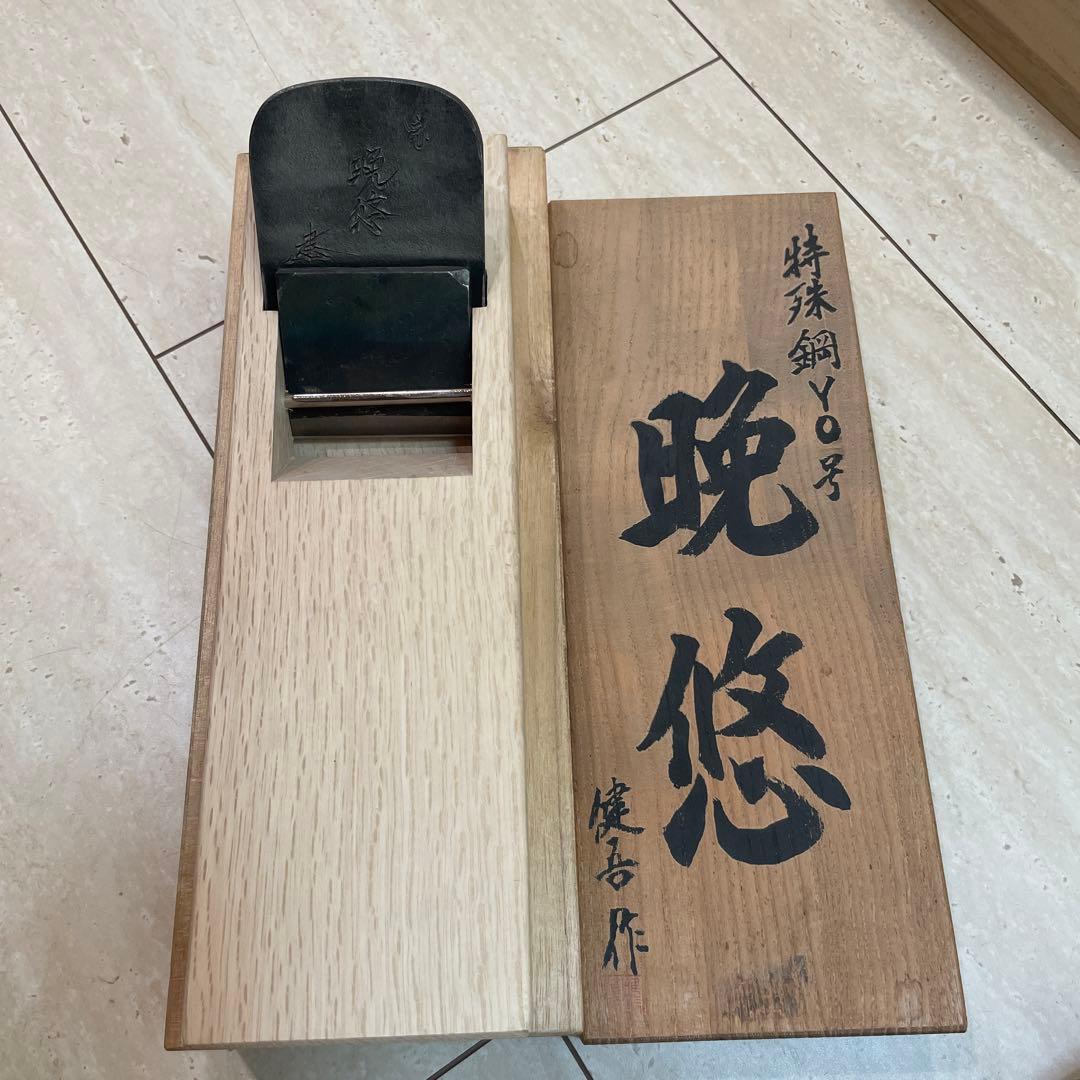 鉋　晩悠　碓氷健吾