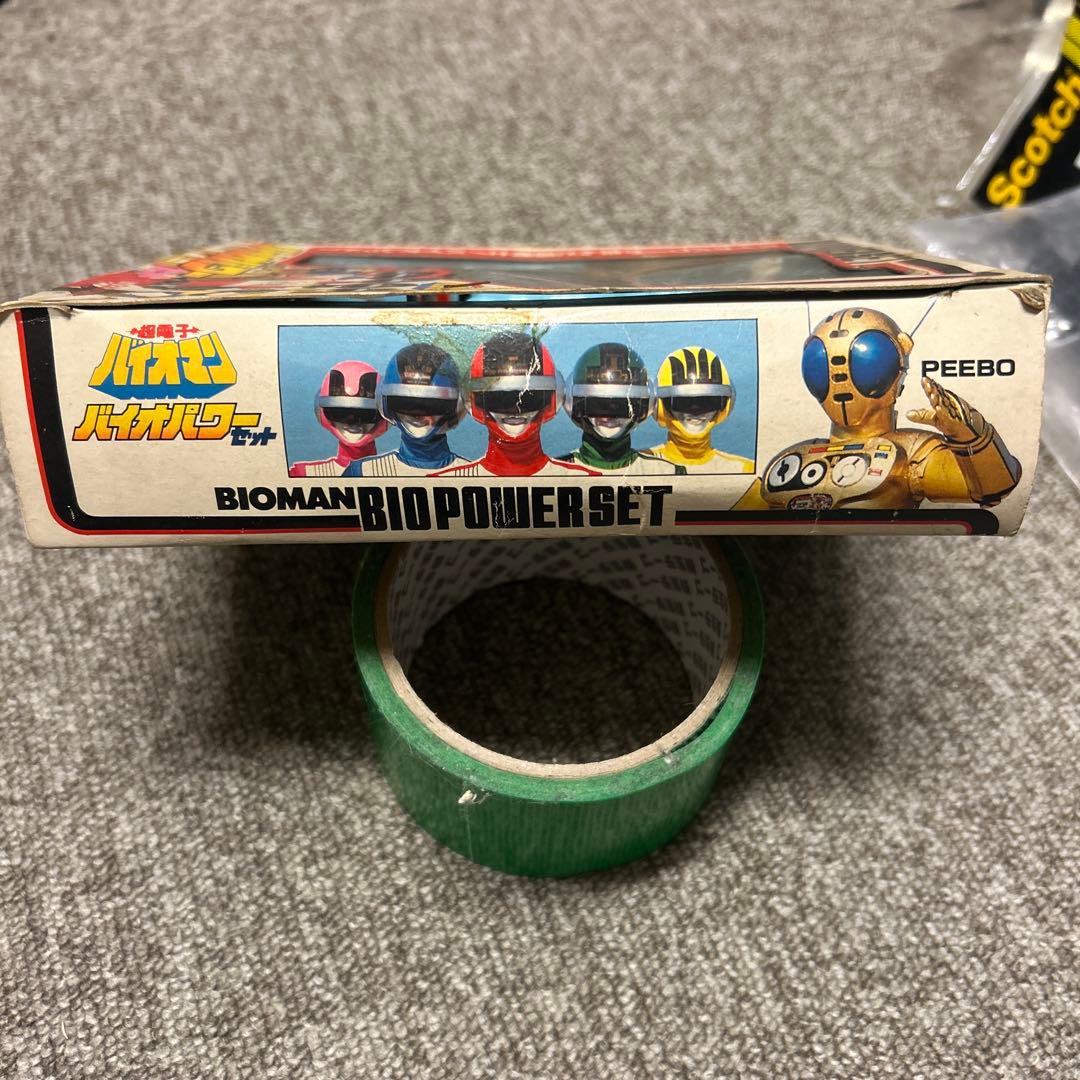 バイオマン バイオパワーセット