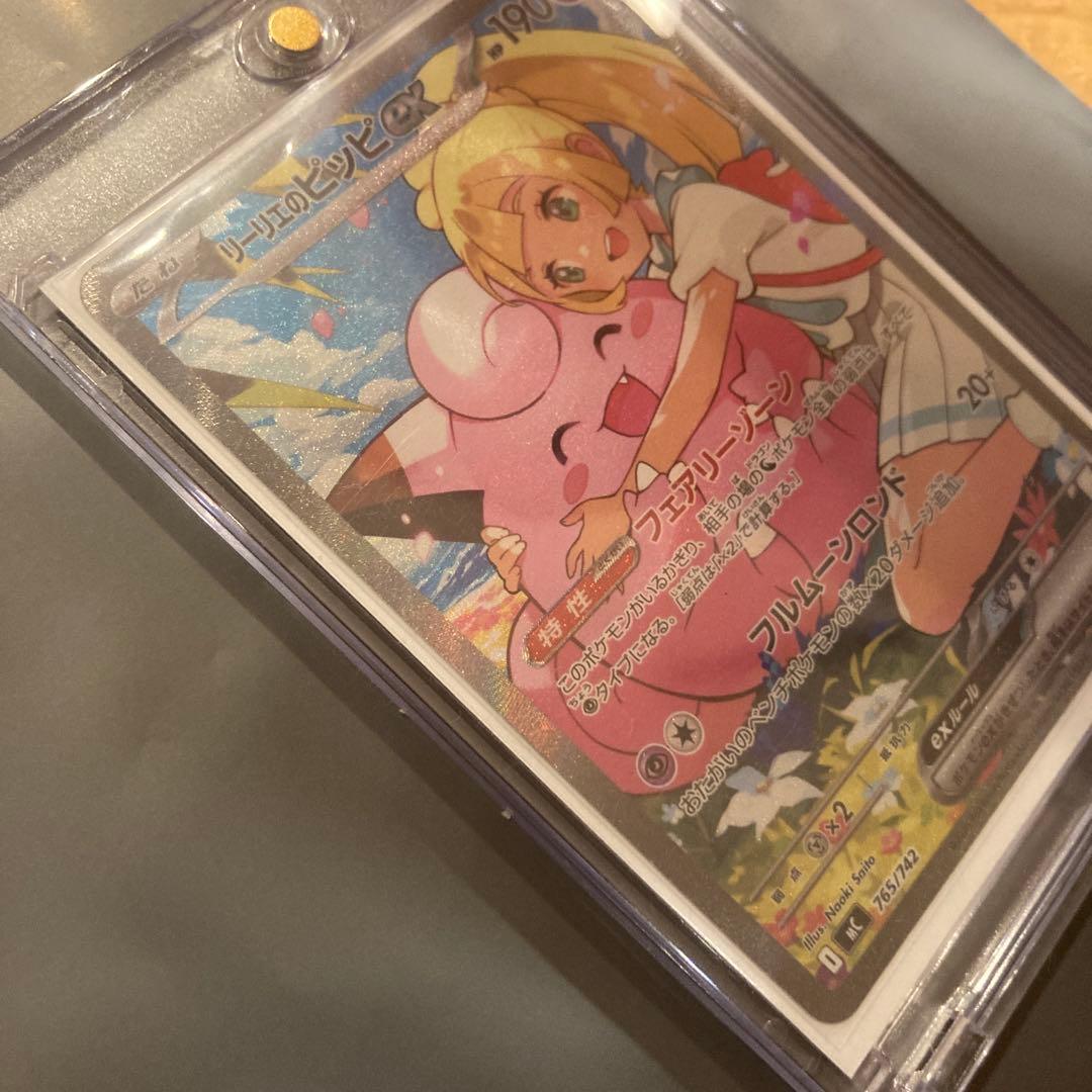 リーリエのピッピex sar仕様 スタートデッキ100