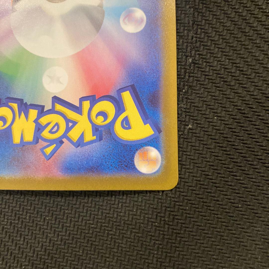 リーリエのピッピex sar仕様 スタートデッキ100