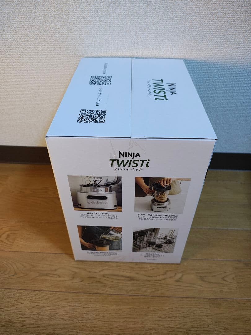 Ninja Twisti ミキサー SS151J