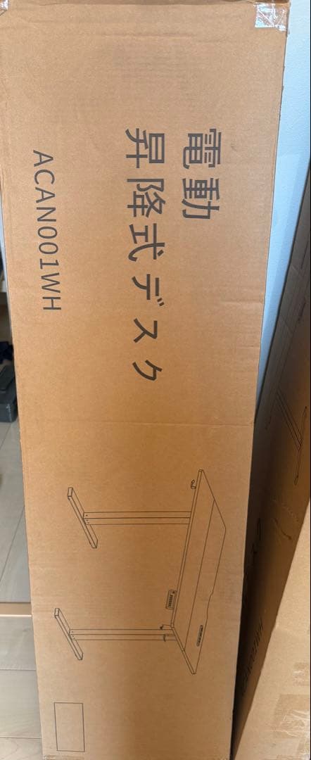 バイロン 昇降式デスク ゲーミングデスク PCデスク ホワイト 静音