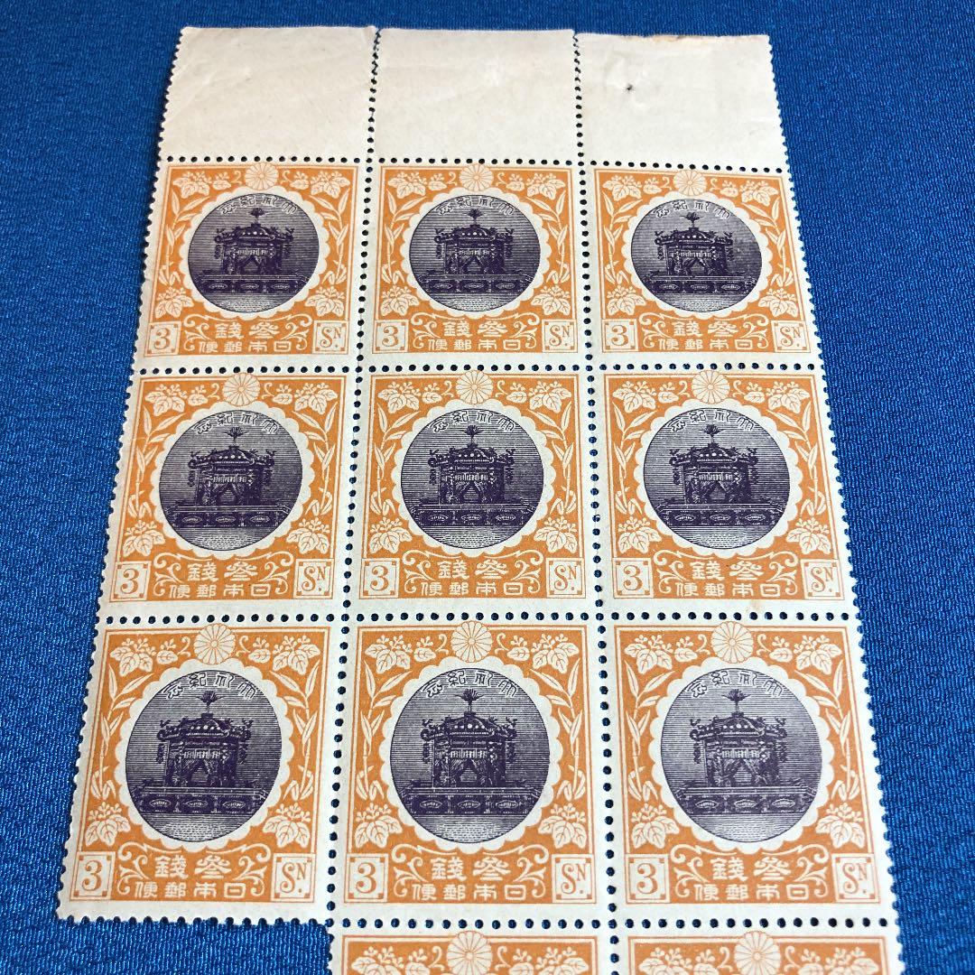 カタログ価26,000円！裏糊ツヤピカ！大正４年　大正大礼記念切手１３枚ブロック