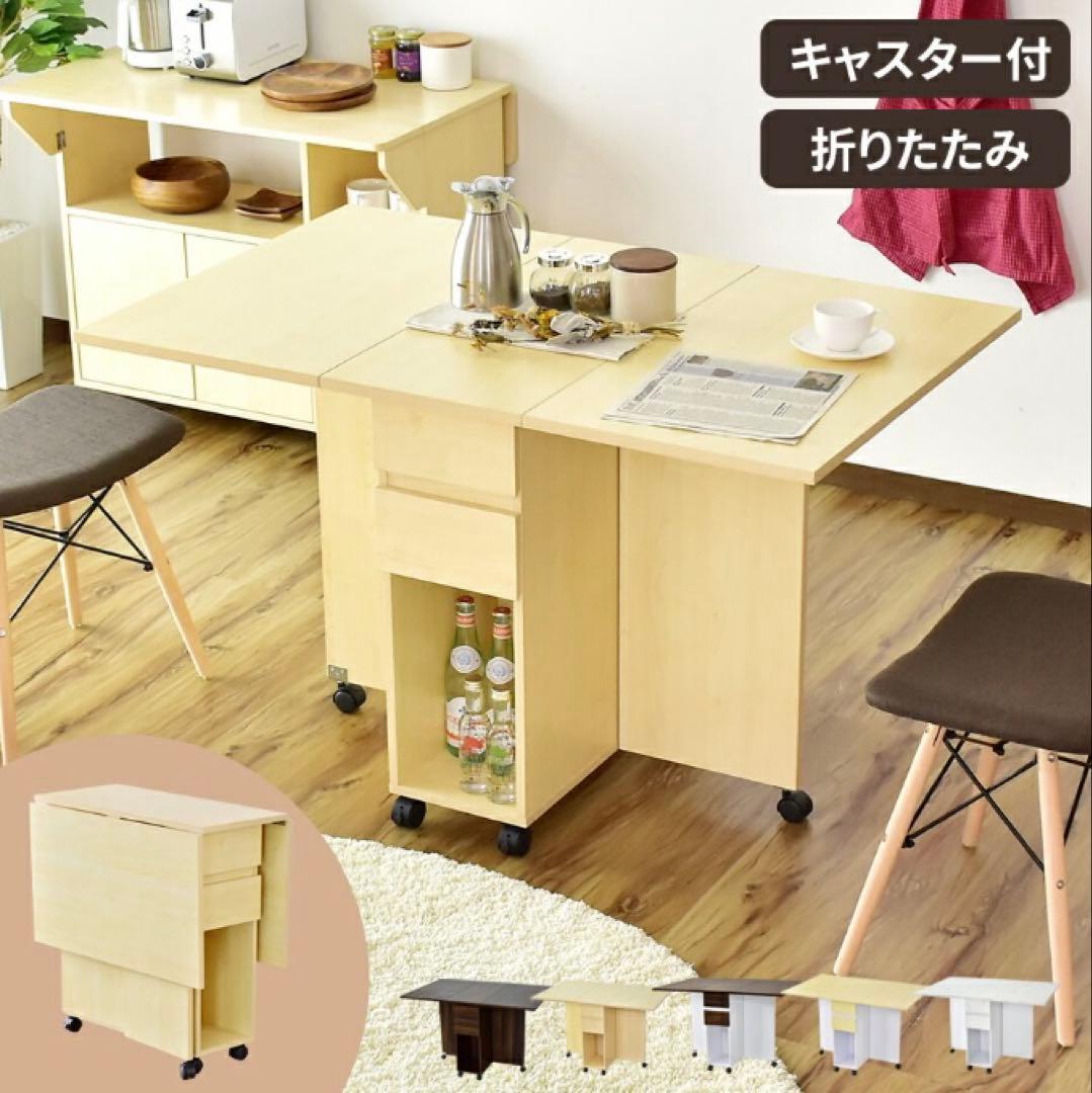 バタフライテーブル 75cm x 120cm