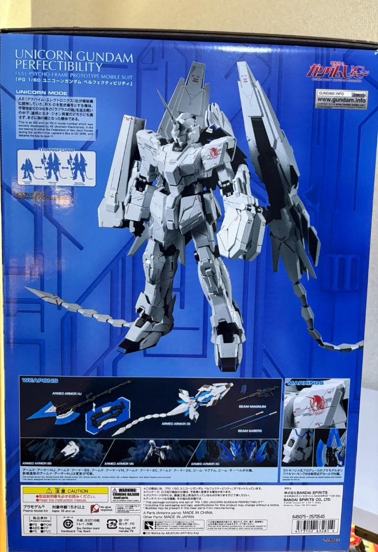PG 1/60 ユニコーンガンダム ペルフェクティビリティ