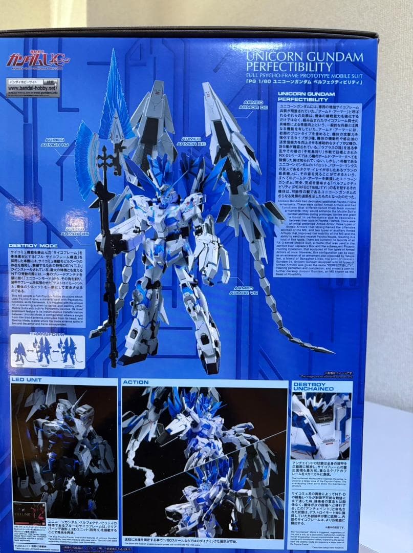 PG 1/60 ユニコーンガンダム ペルフェクティビリティ