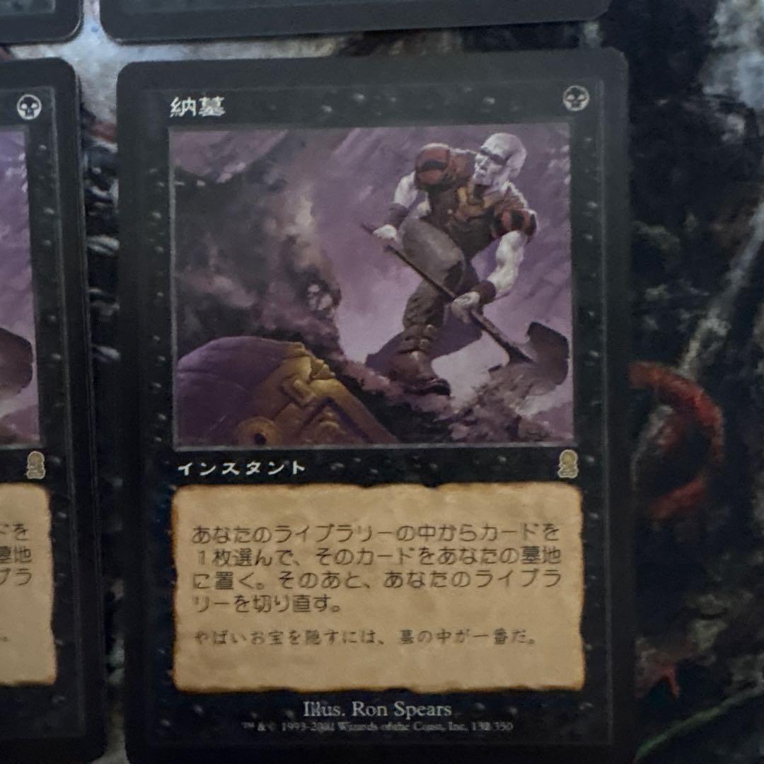 納墓　4枚セット