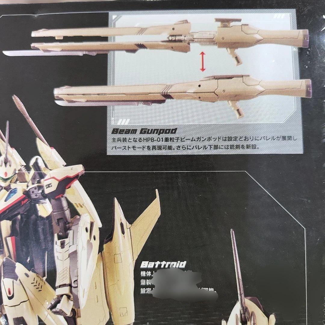 DX超合金 GE-63 YF-29 デュランダルバルキリー イサム機 マクロス