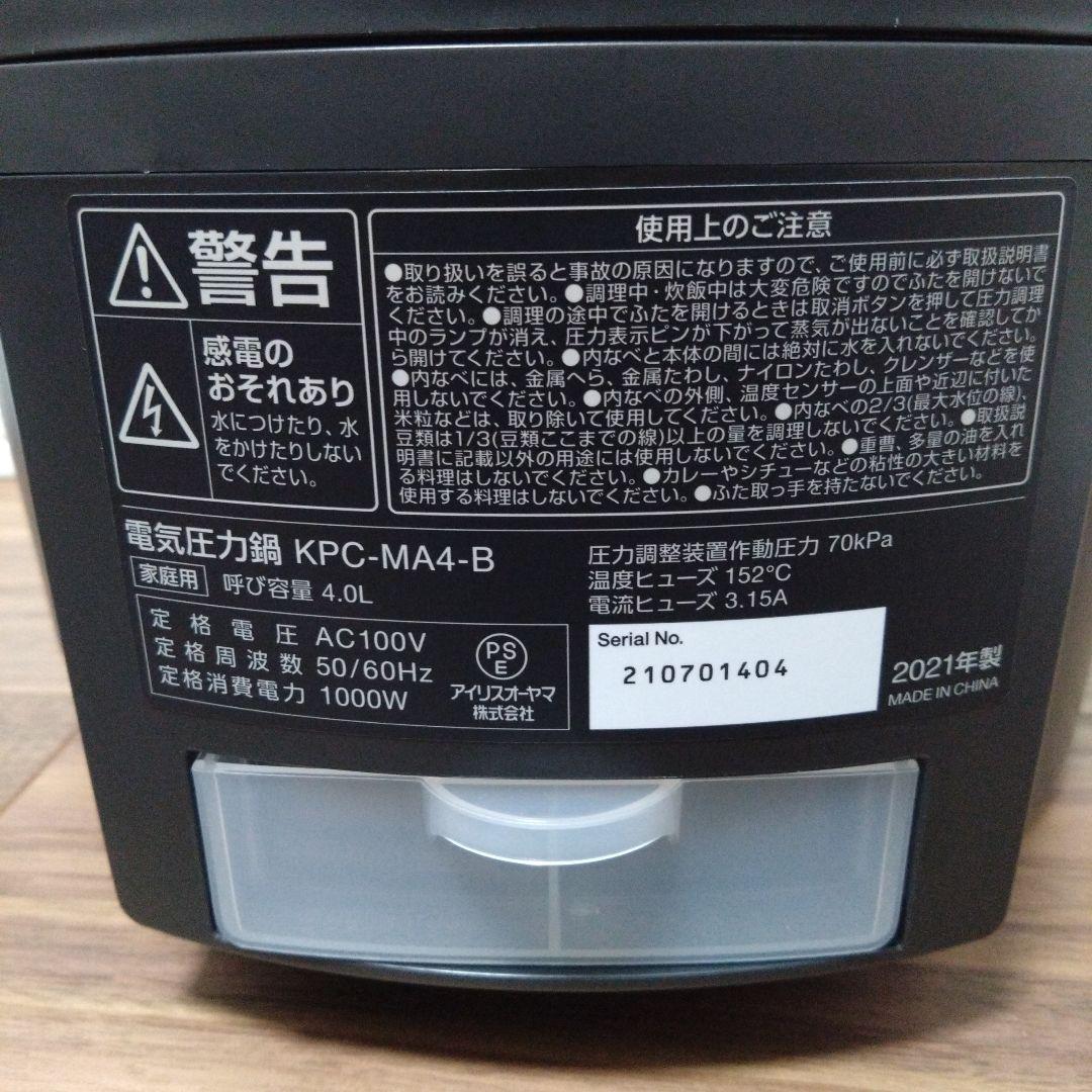 電気圧力鍋 KPC-MA4