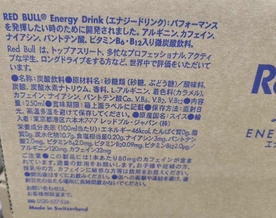 う*さ様 【72本】レッドブル エナジードリンク 250ml缶