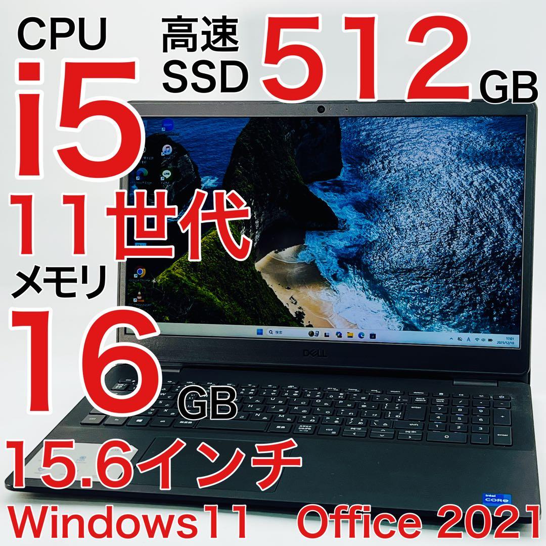 Core i5 11世代 メモリ16GB ノートパソコン Win11 オフィス