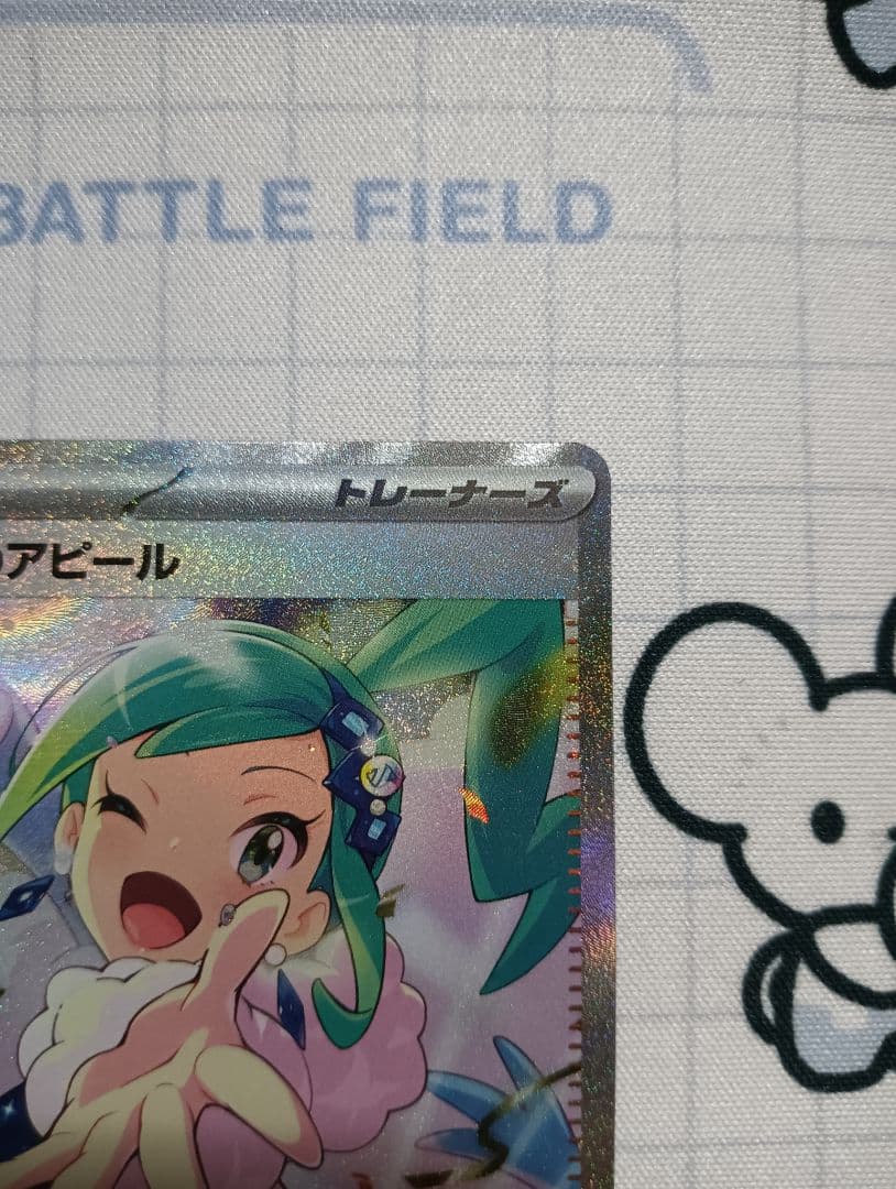 ルチアのアピール SAR SV7a 楽園ドラゴーナ 091/064