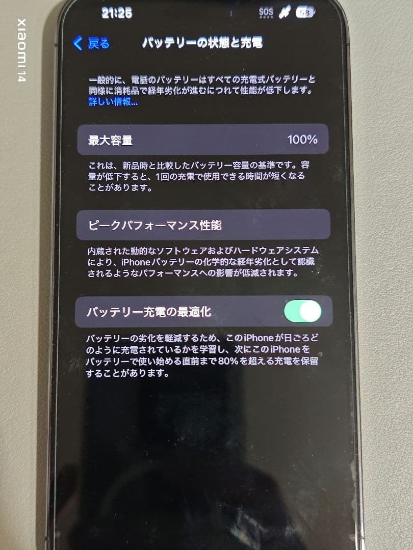 Apple公式整備済み品 iPhone 14 Pro ディープパープル128GB