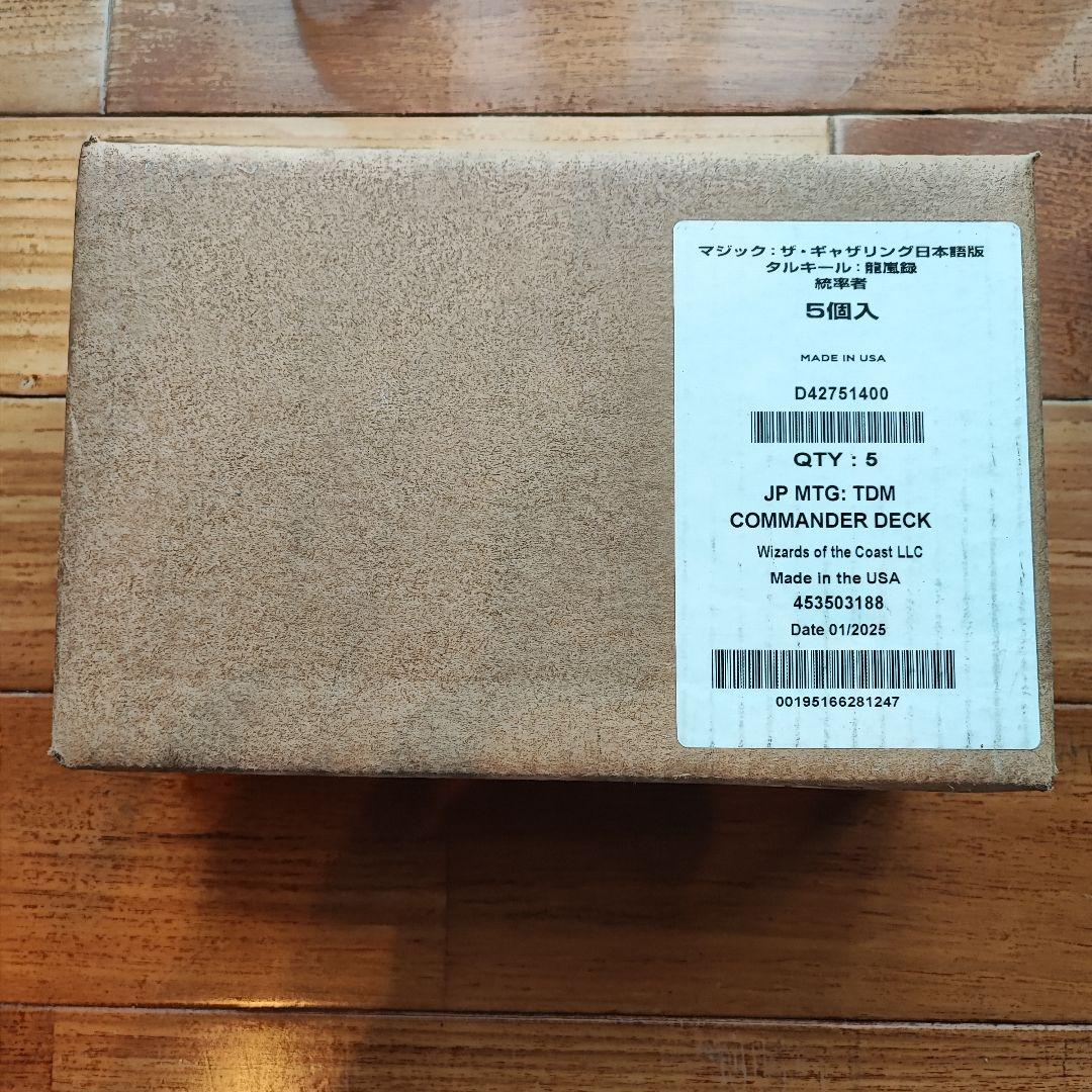タールキル　龍嵐録　統率者デッキ日本語版　5種セット