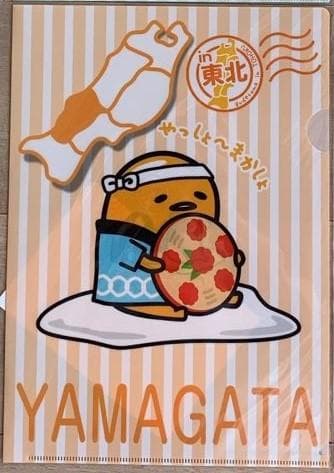 253◇ぐでたま 山形 花笠 クリアファイル プレートセット ご当地 限定 皿