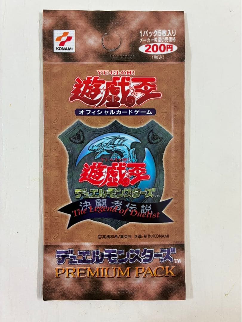 1パック［新品未開封］遊戯王 プレミアムパック1