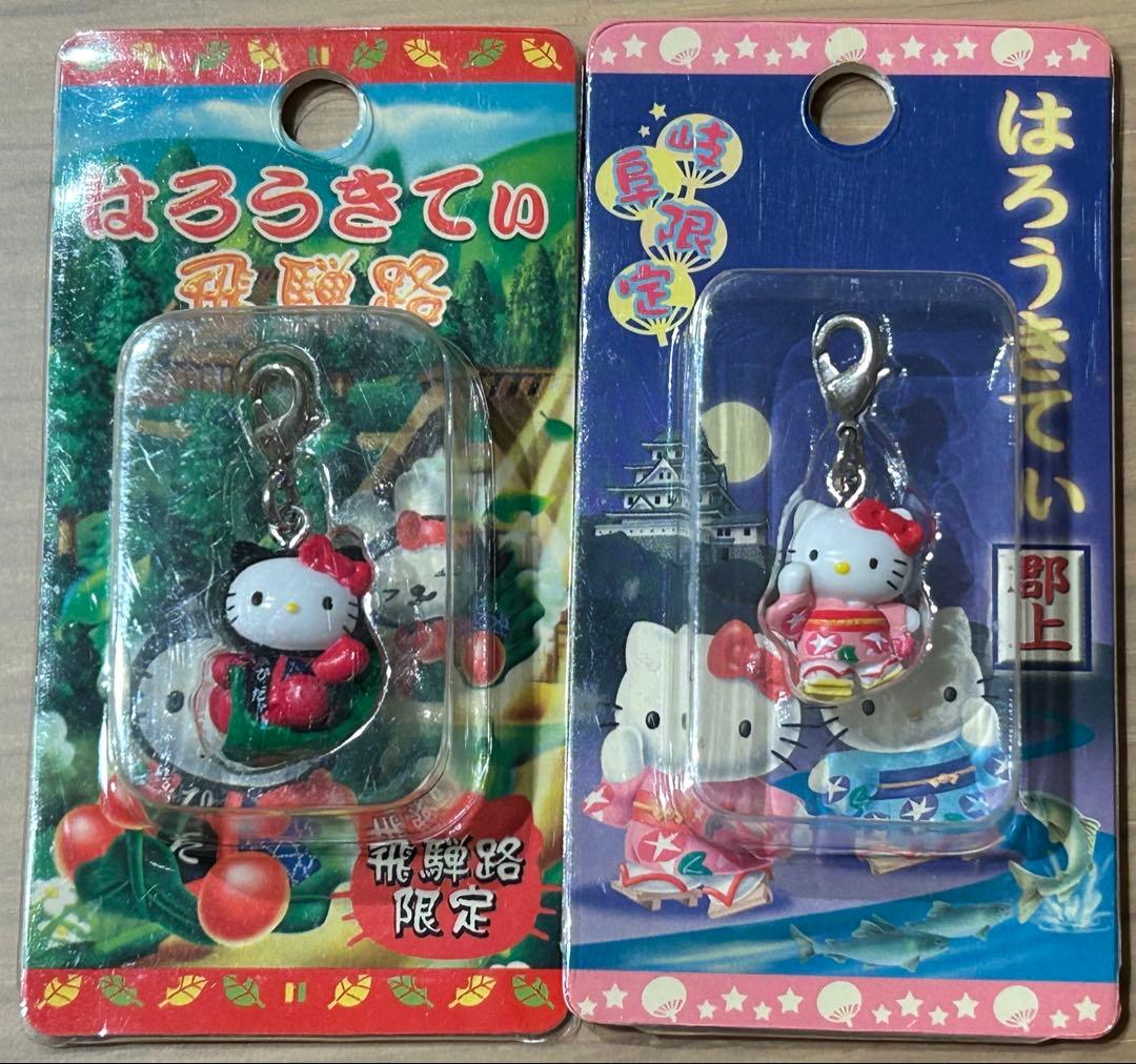 ハローキティ　限定 チャーム8個セット