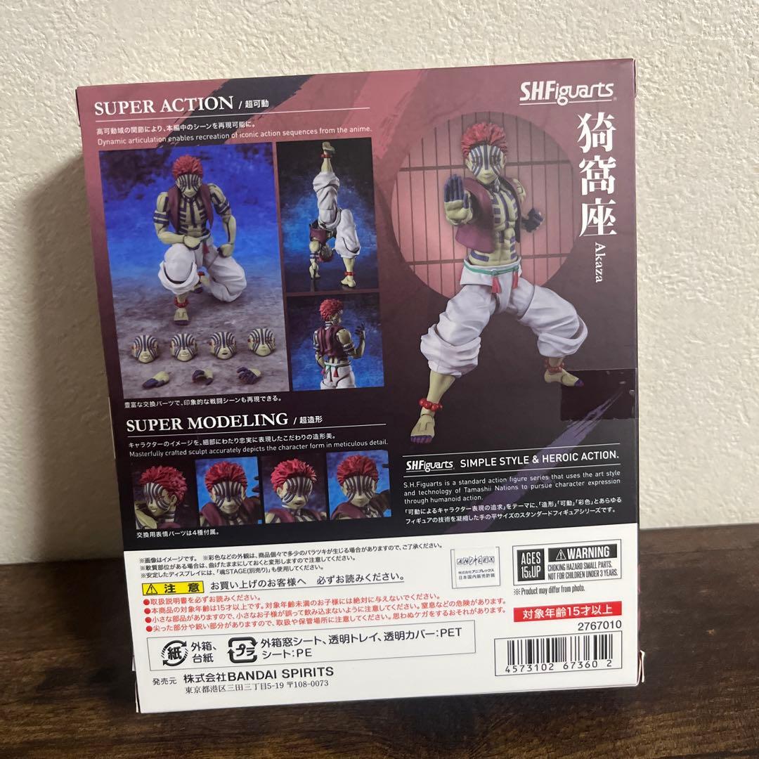 猗窩座　フィギュアーツ　鬼滅の刃　SHFiguarts