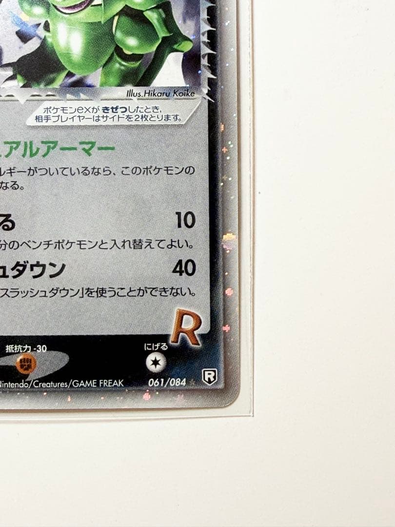 【良品】ポケモンカード R団のストライクex 拡張パック ロケット団の逆襲