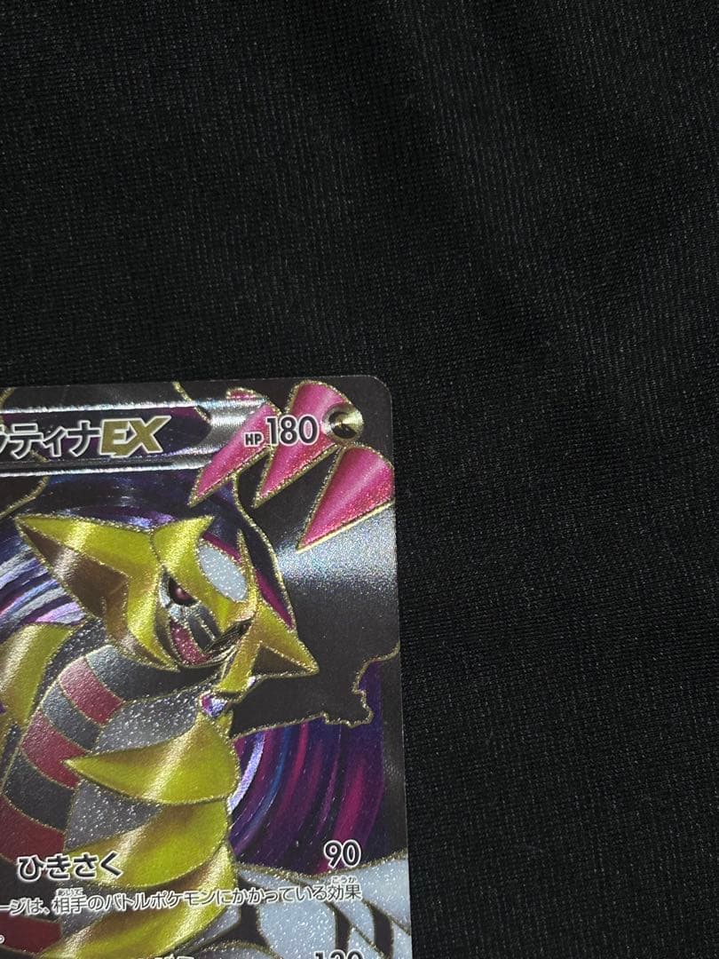 ダークライEX 072/069 BW4 ギラティナEX 053/050 BW5