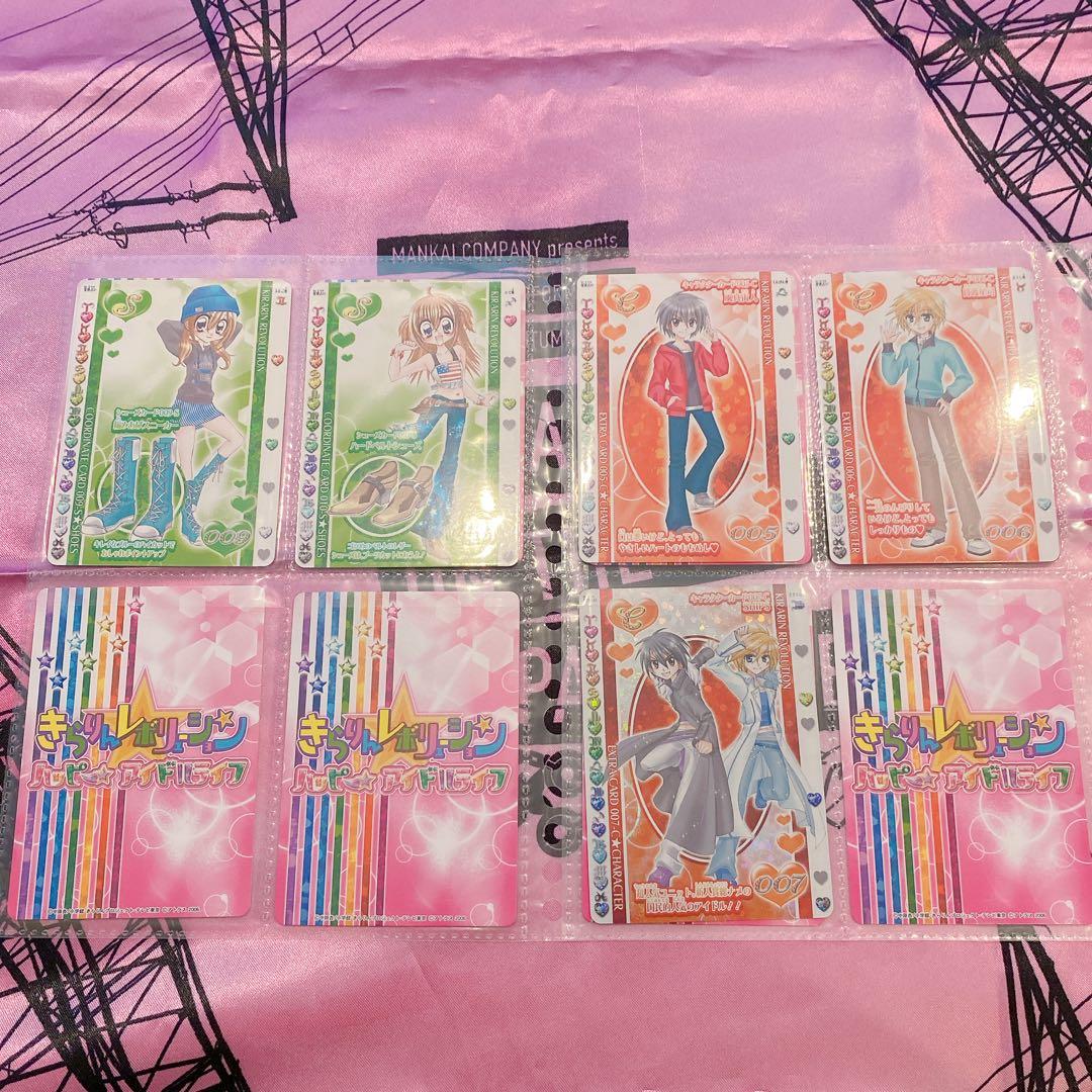 きらレボ カード コンプ まとめ