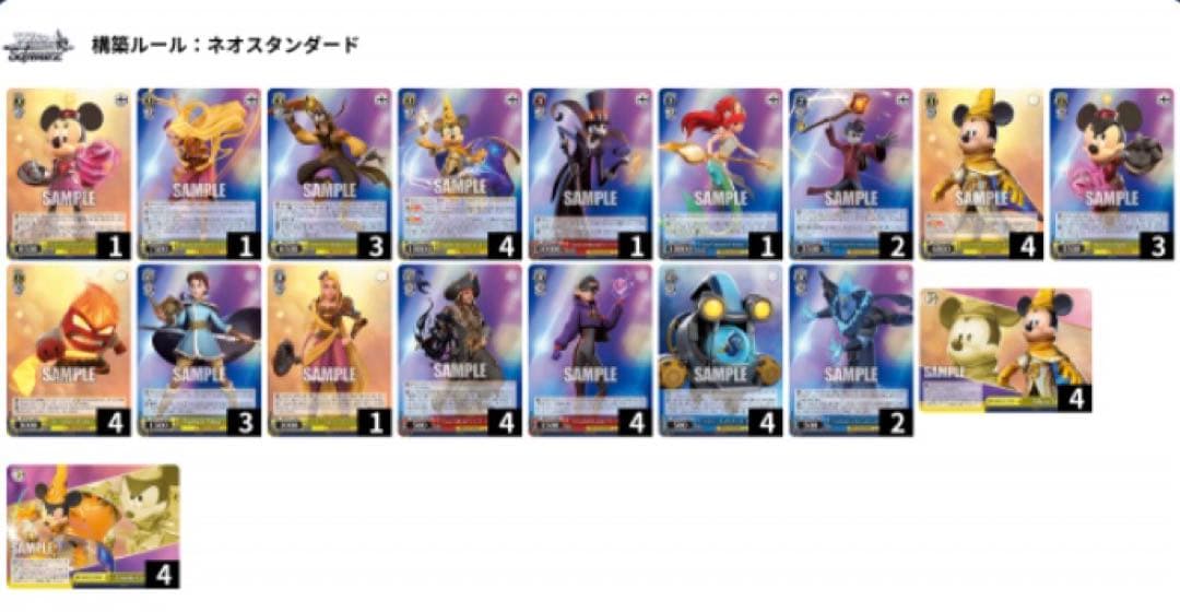 ミラーウォリアーズ　8枝デッキ