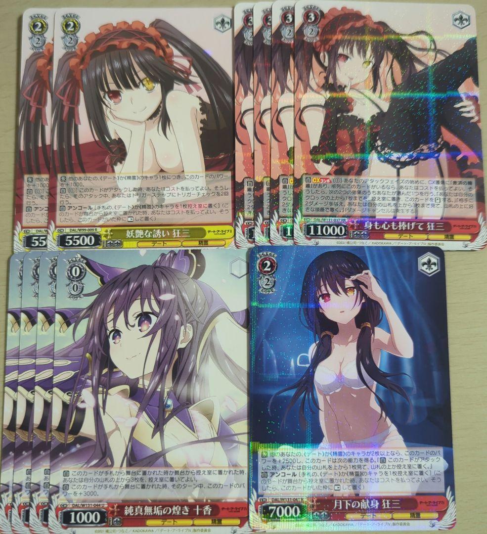 WS ヴァイスシュヴァルツ　デート・ア・ライブ　デッキ