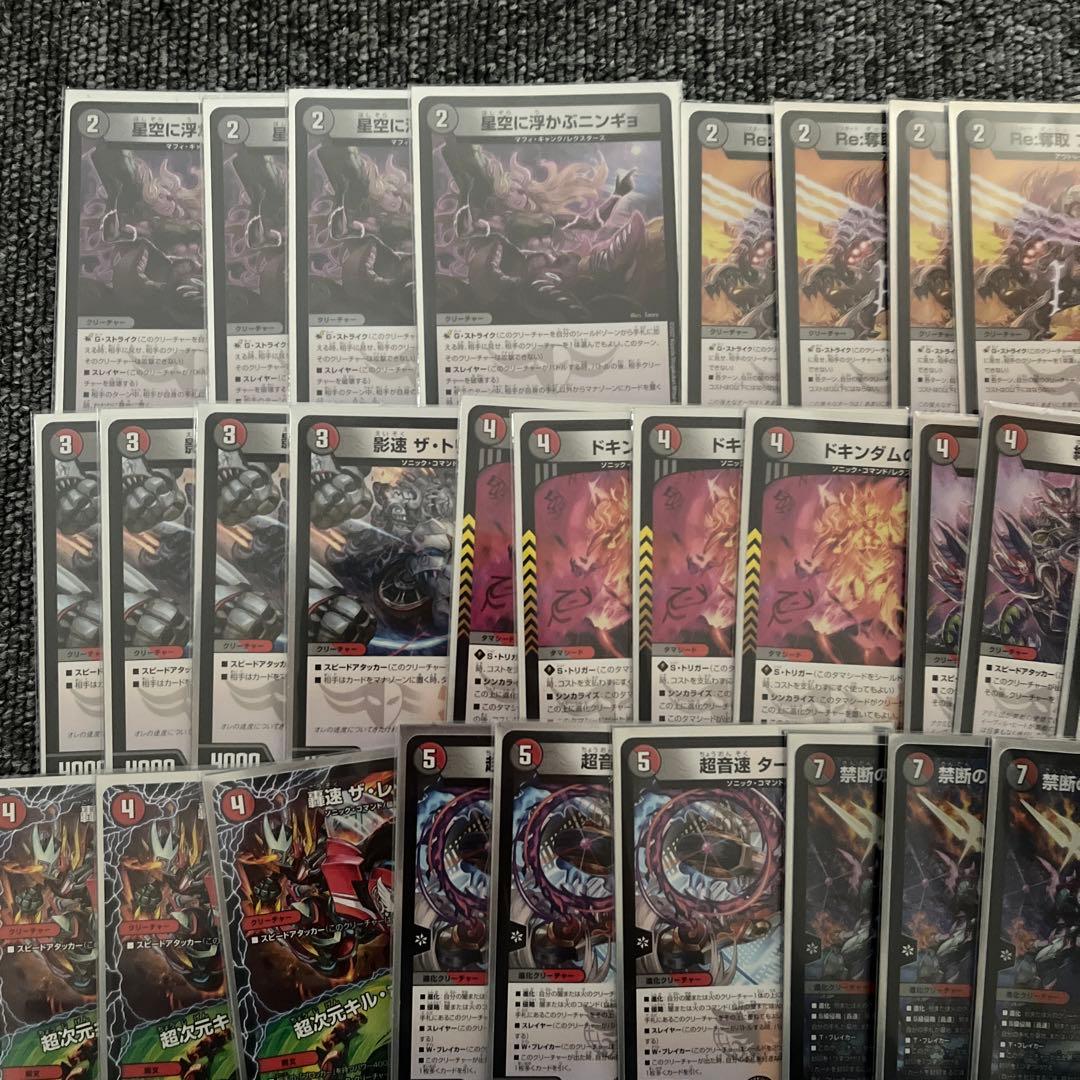 デュエマ　赤黒バイク　禁断、超次元なし