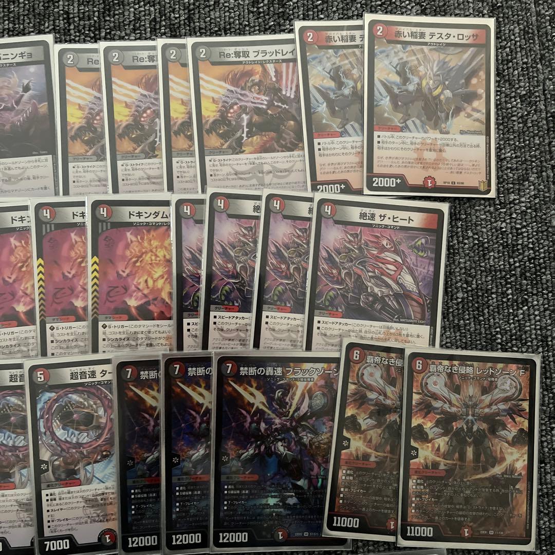 デュエマ　赤黒バイク　禁断、超次元なし