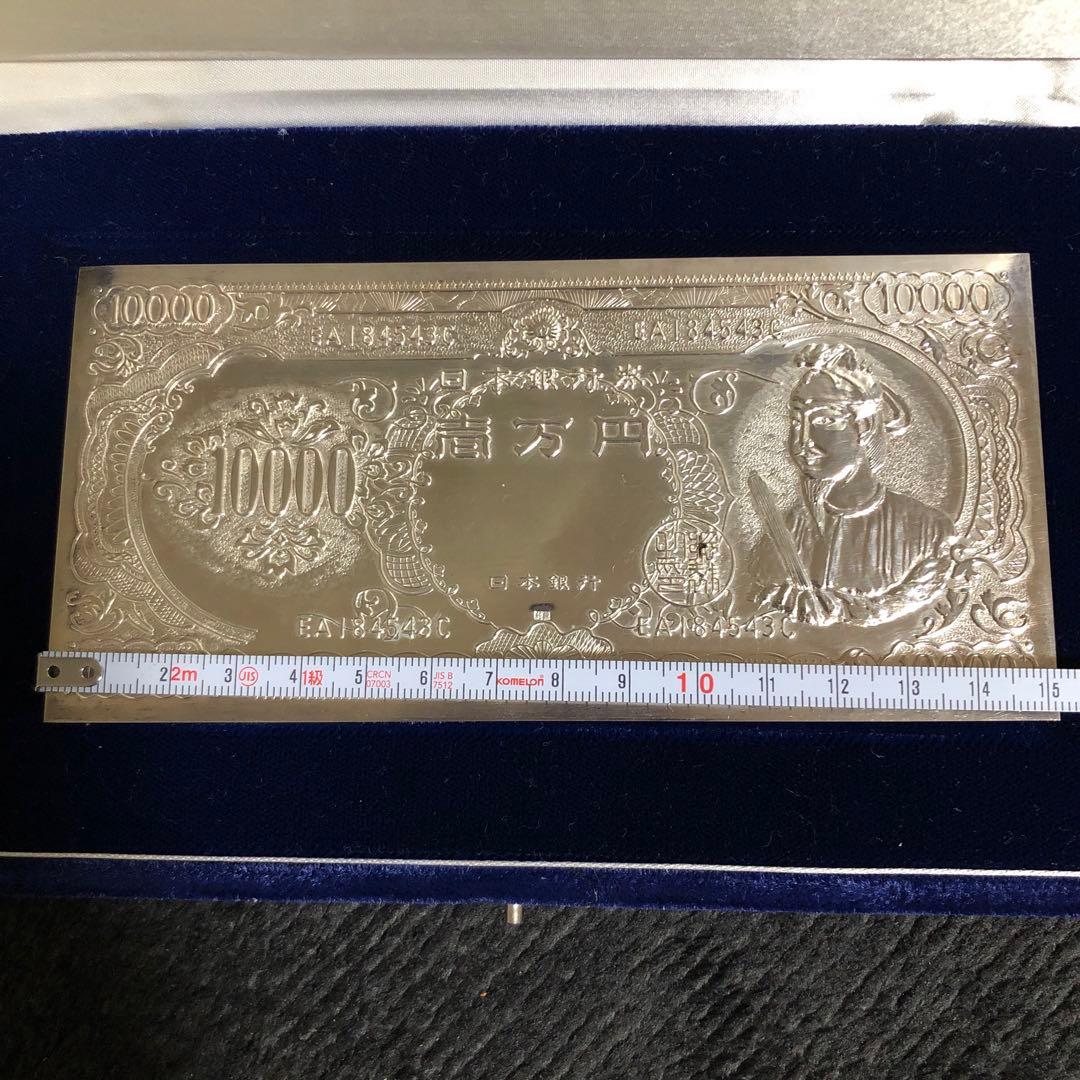 ゆ*プ様 純銀　聖徳太子10000円札