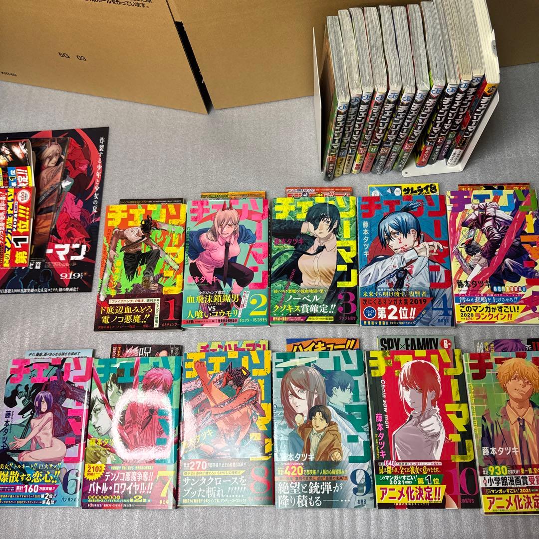 チェンソーマン 全巻　初版　帯付き　小説　未開封多数　帯付き