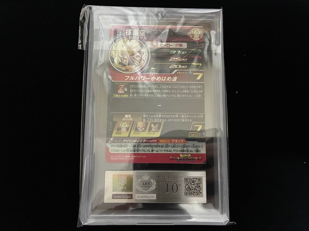 ドラゴンボールヒーローズ　MM3-014 ARS10+