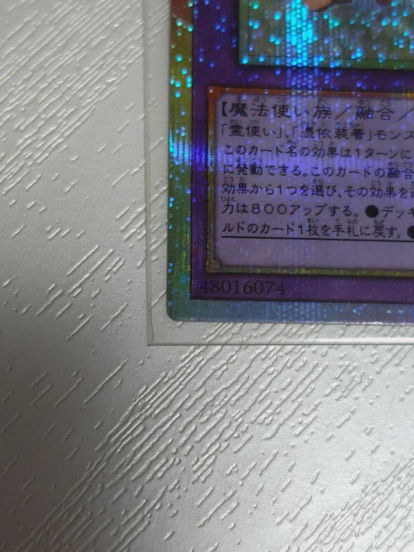 大輪の霊使い プリズマ