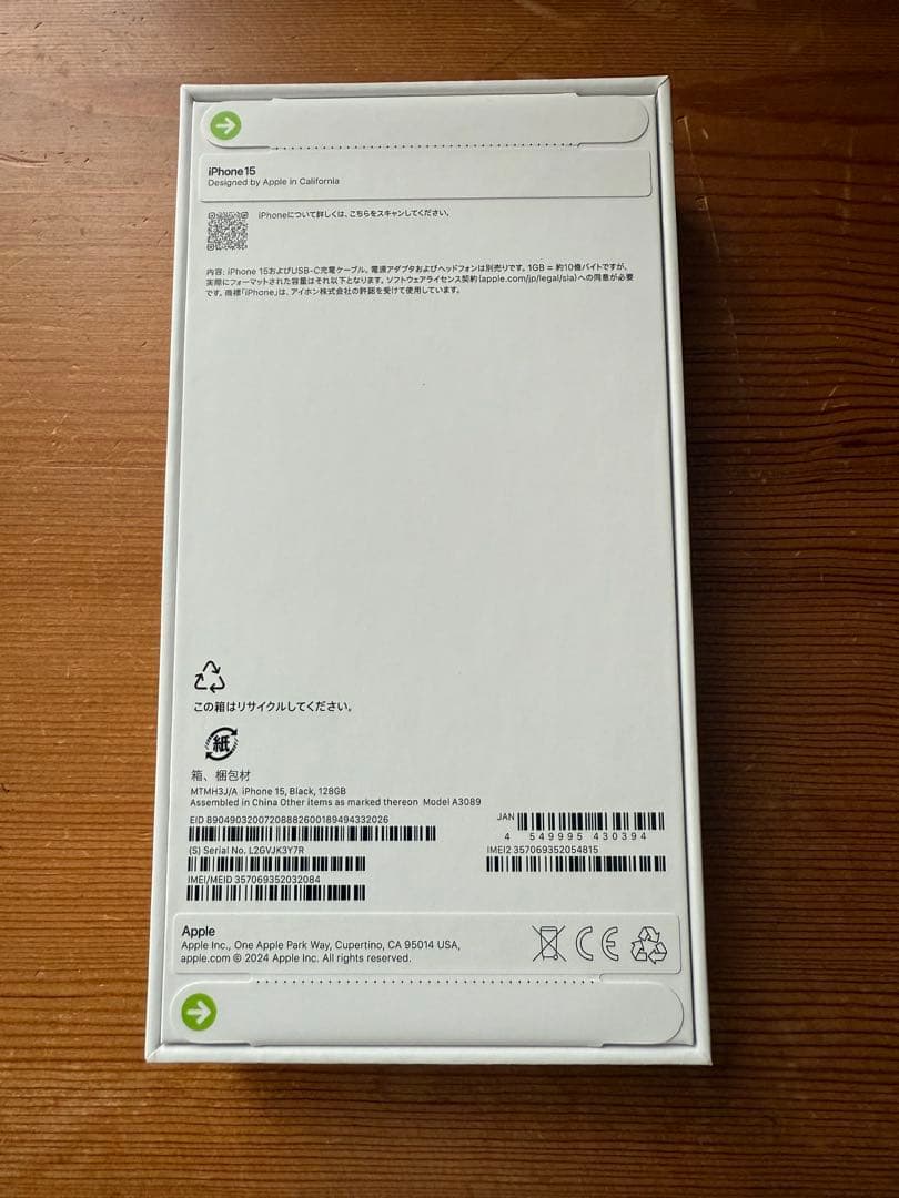 新品未開封 Apple iPhone 15 128GB ブラック