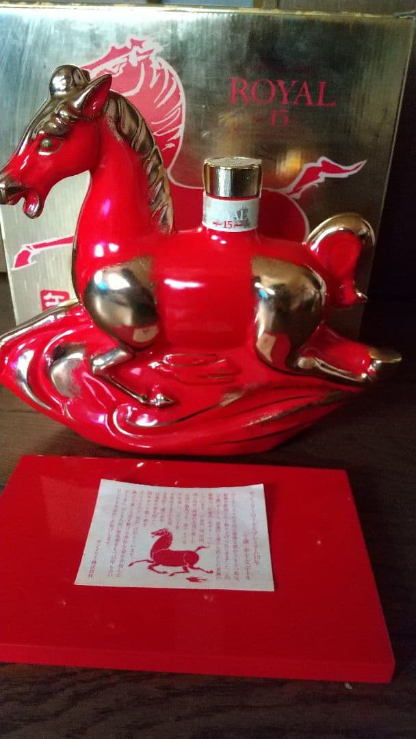 限定値下げ‼️ 未開栓サントリーローヤル15年 干支ボトル赤 午 馬 2002年